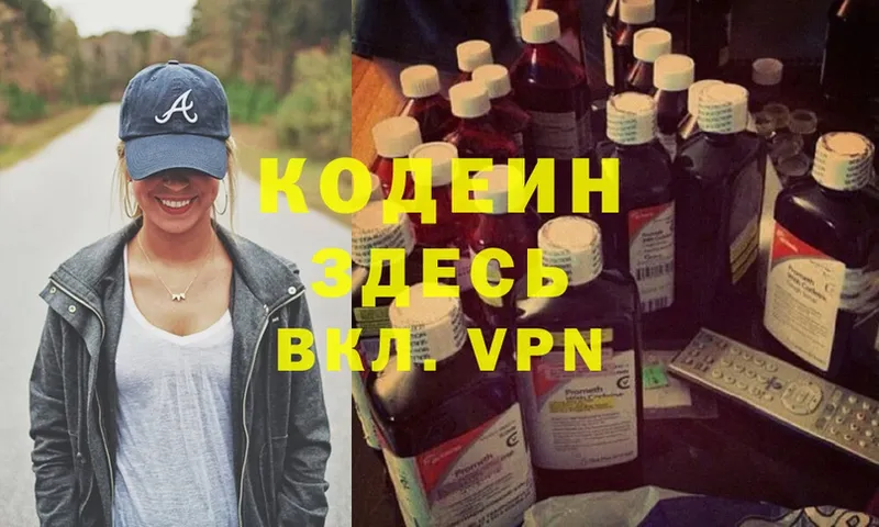 Codein Purple Drank  даркнет сайт  Кандалакша 