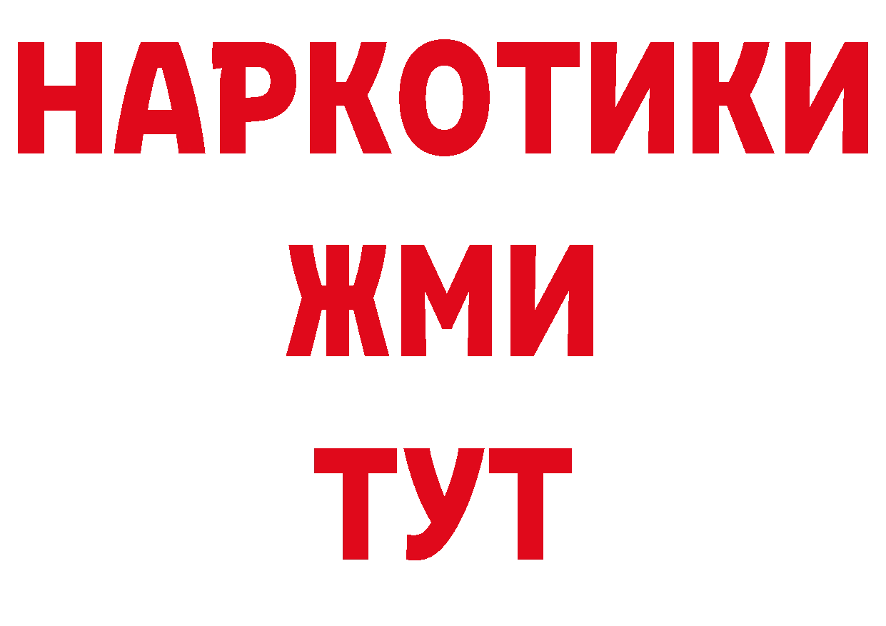 Кетамин VHQ вход нарко площадка гидра Кандалакша