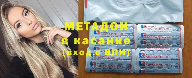 купить  цена  Кандалакша  Метадон methadone 